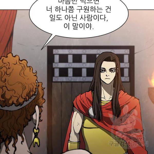 무사만리행 99화 32