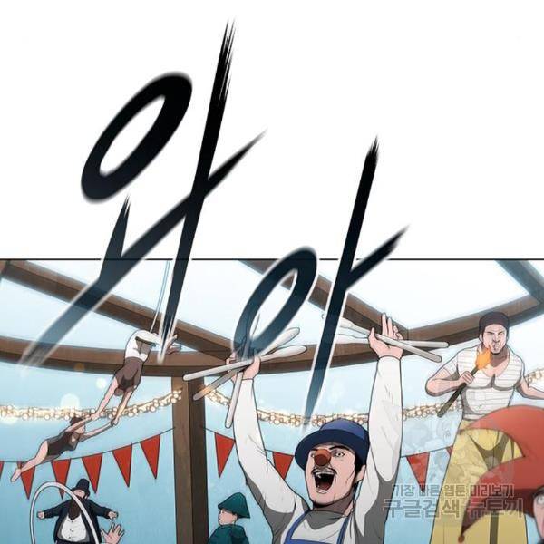 무사만리행 99화 38