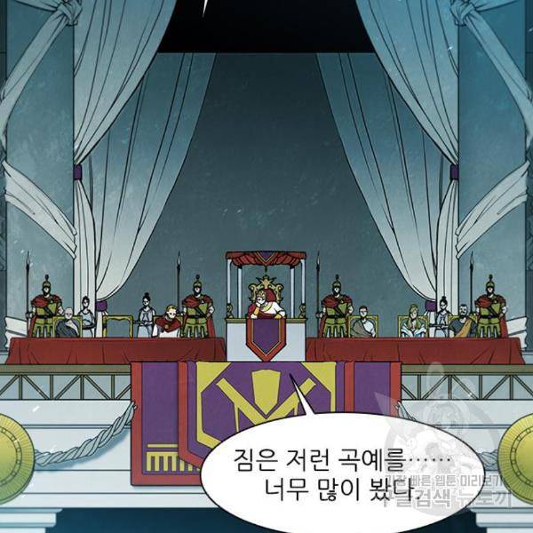 무사만리행 99화 40
