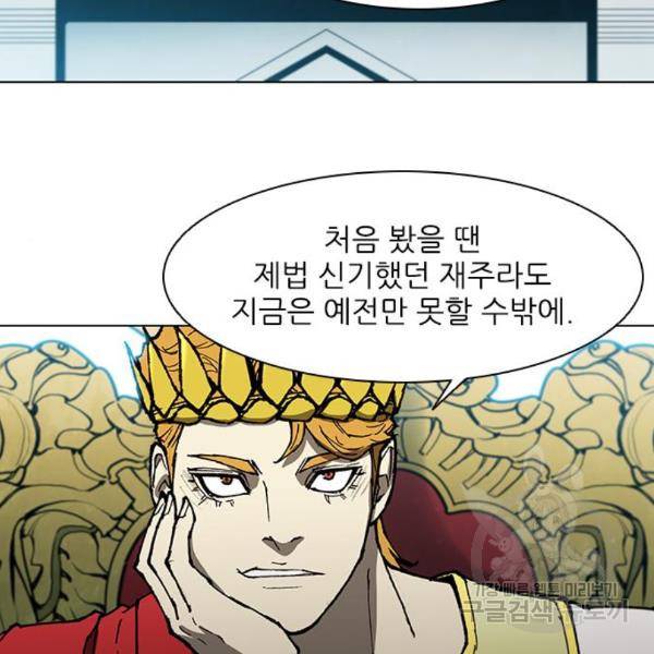 무사만리행 99화 41