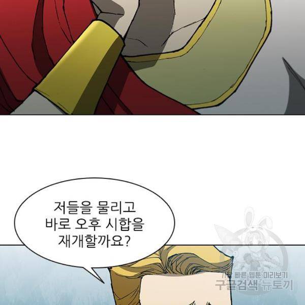 무사만리행 99화 42
