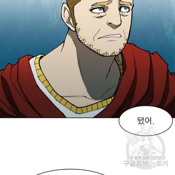 무사만리행 99화 43