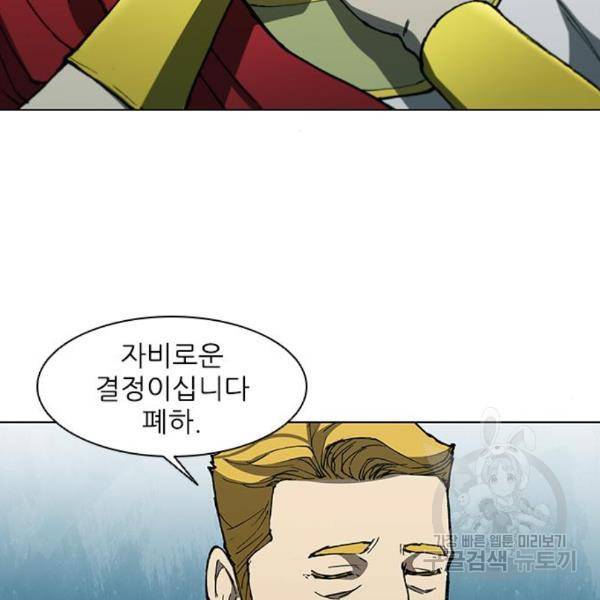 무사만리행 99화 45