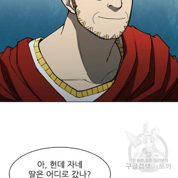 무사만리행 99화 46