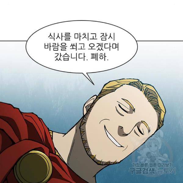 무사만리행 99화 48