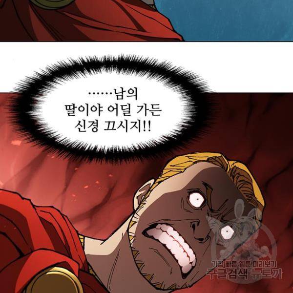 무사만리행 99화 49