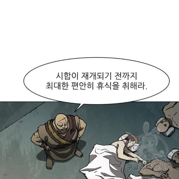 무사만리행 99화 51