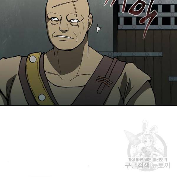무사만리행 99화 53