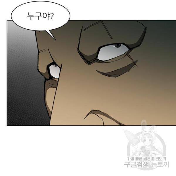 무사만리행 99화 54