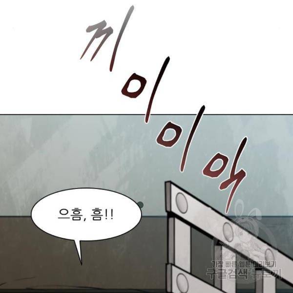 무사만리행 99화 55