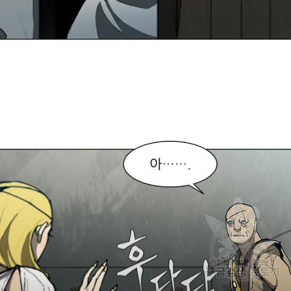 무사만리행 99화 57