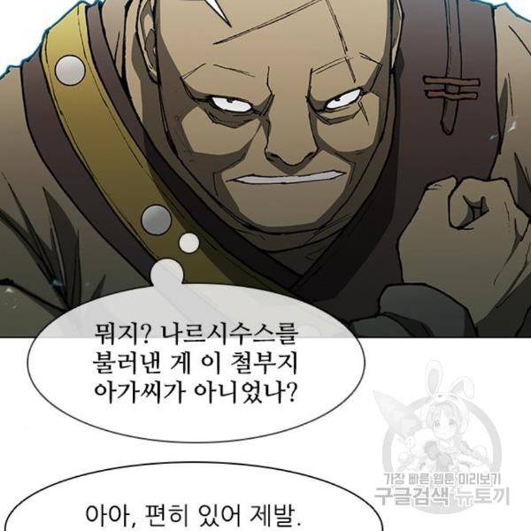무사만리행 99화 59