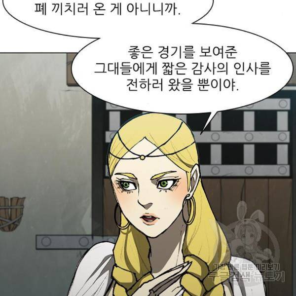 무사만리행 99화 60