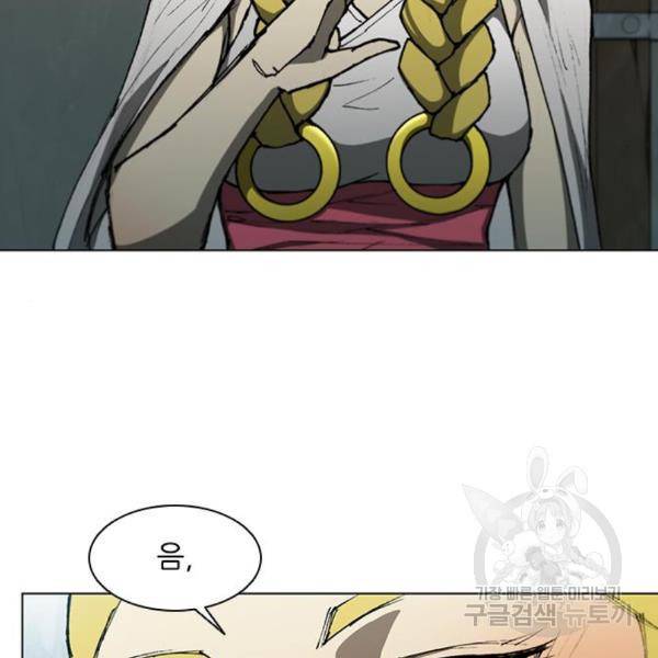 무사만리행 99화 61