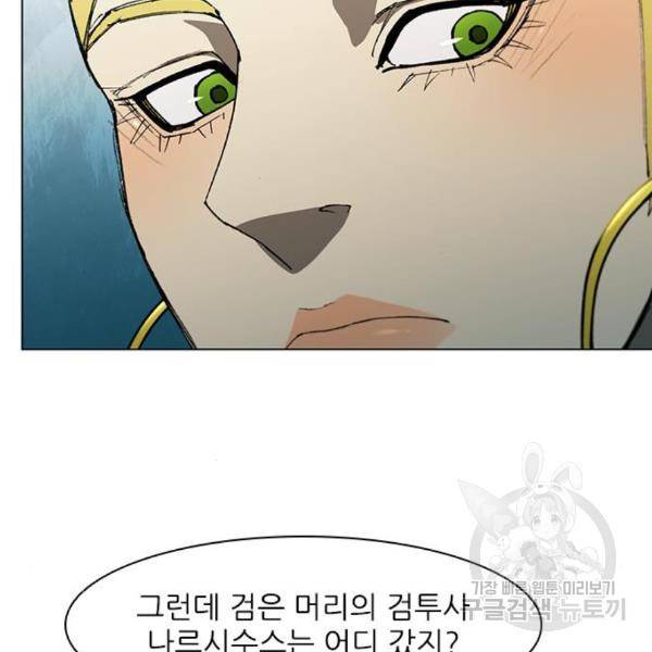 무사만리행 99화 62