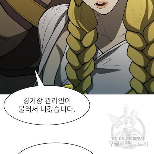 무사만리행 99화 64