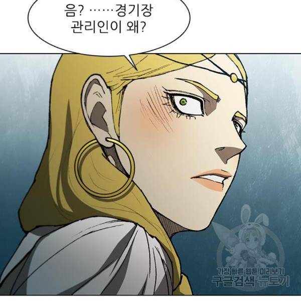 무사만리행 99화 65