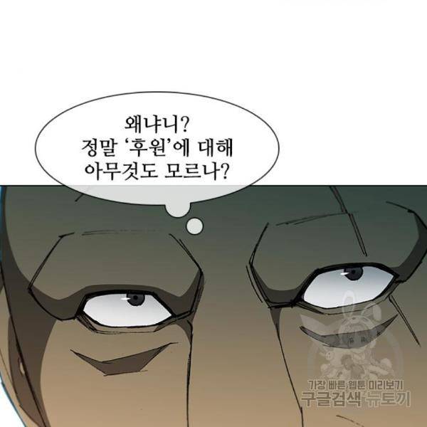무사만리행 99화 66