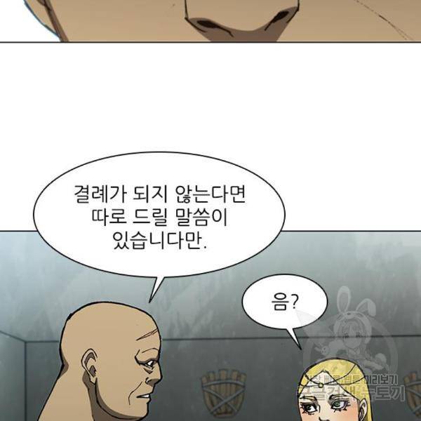 무사만리행 99화 67