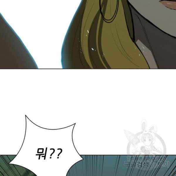 무사만리행 99화 70