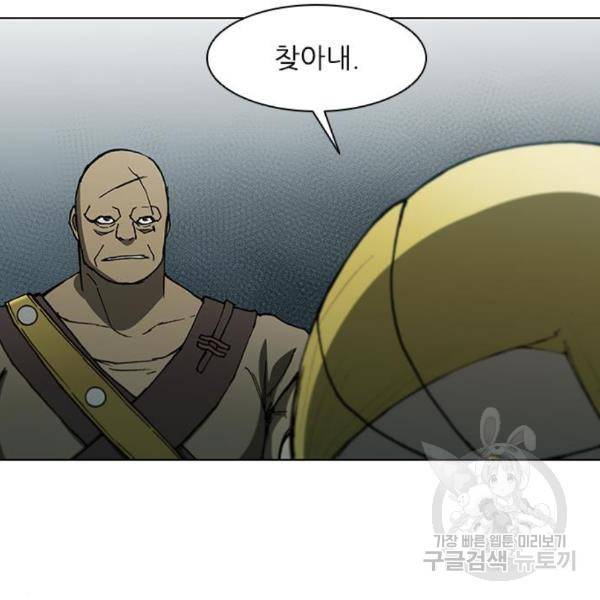 무사만리행 99화 73