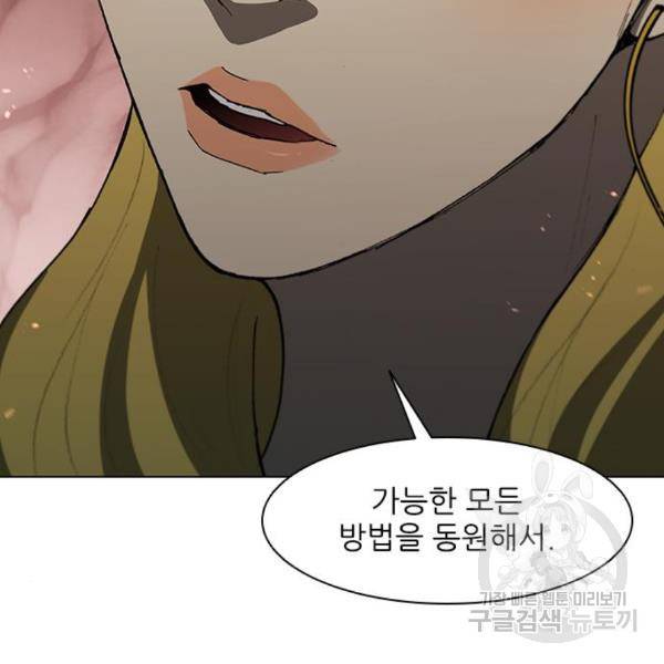 무사만리행 99화 75