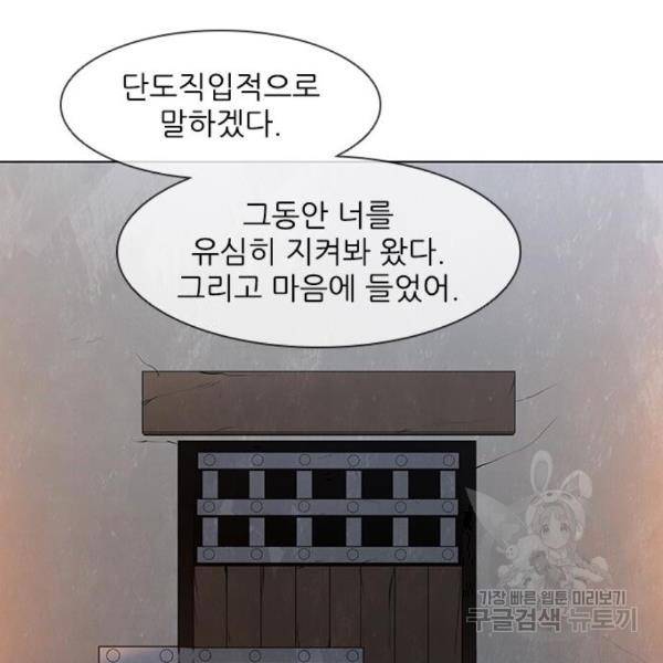 무사만리행 99화 77