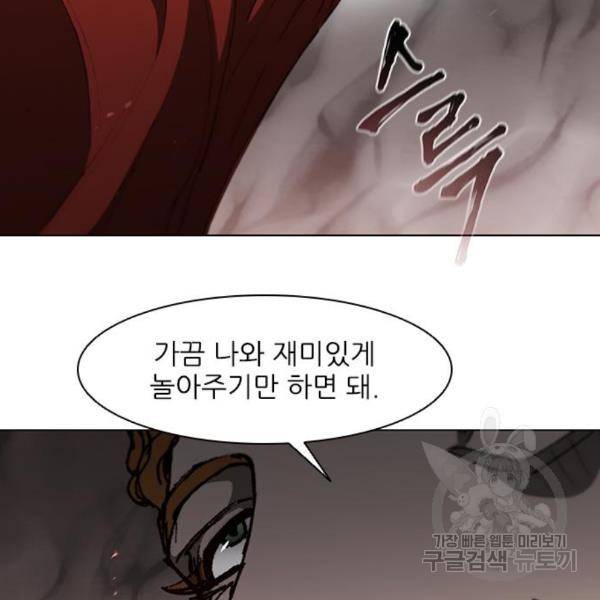 무사만리행 99화 83