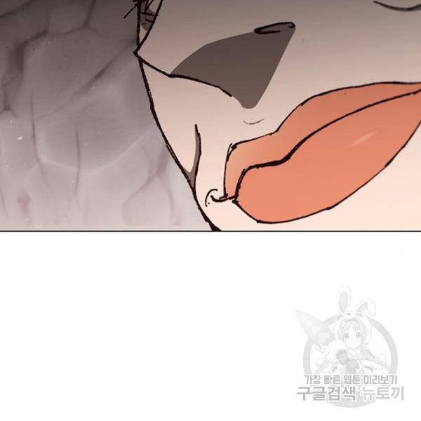 무사만리행 99화 84