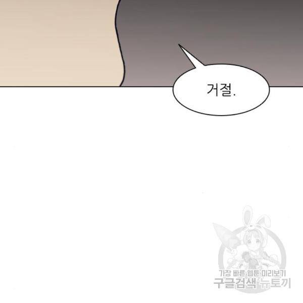 무사만리행 99화 86