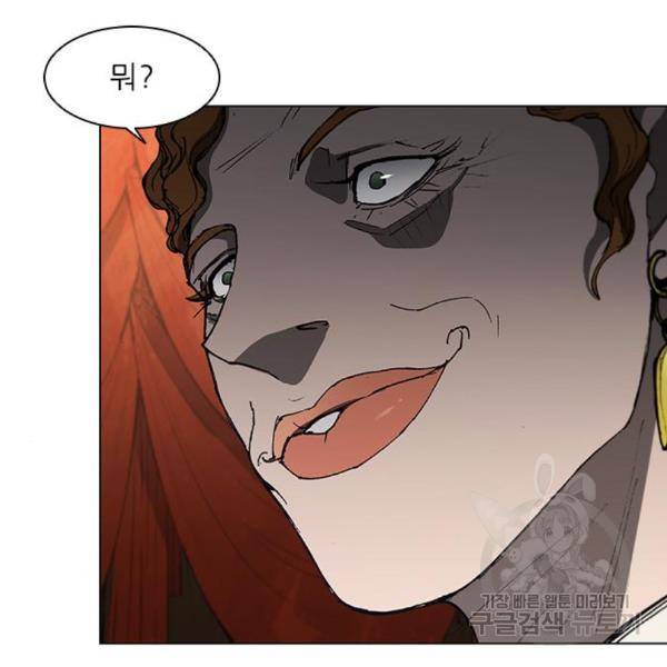 무사만리행 99화 87