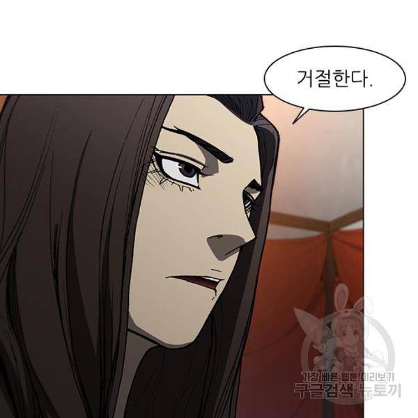 무사만리행 99화 88
