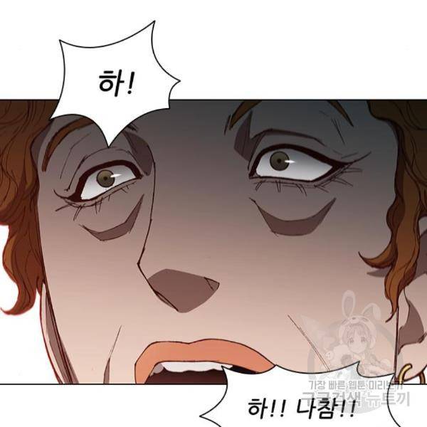 무사만리행 99화 91