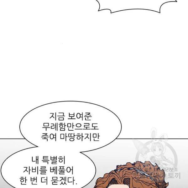 무사만리행 99화 92