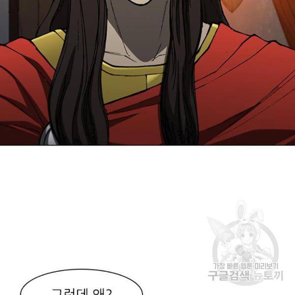 무사만리행 99화 95