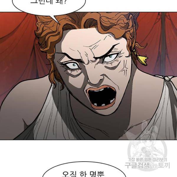 무사만리행 99화 96