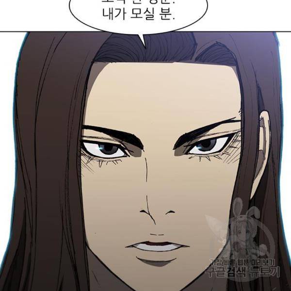 무사만리행 99화 97