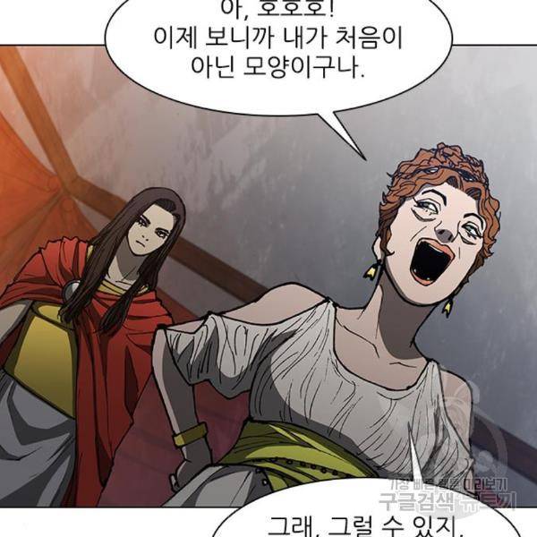 무사만리행 99화 100