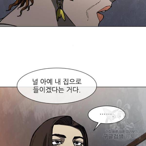 무사만리행 99화 102