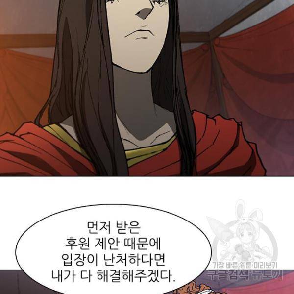 무사만리행 99화 103