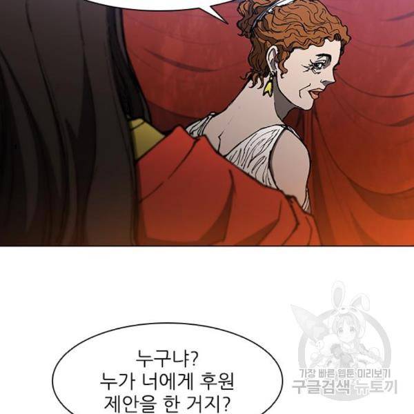 무사만리행 99화 104
