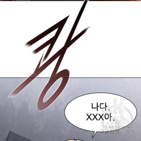 무사만리행 99화 107