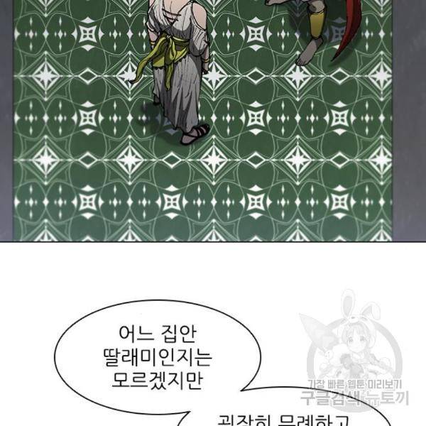 무사만리행 99화 111