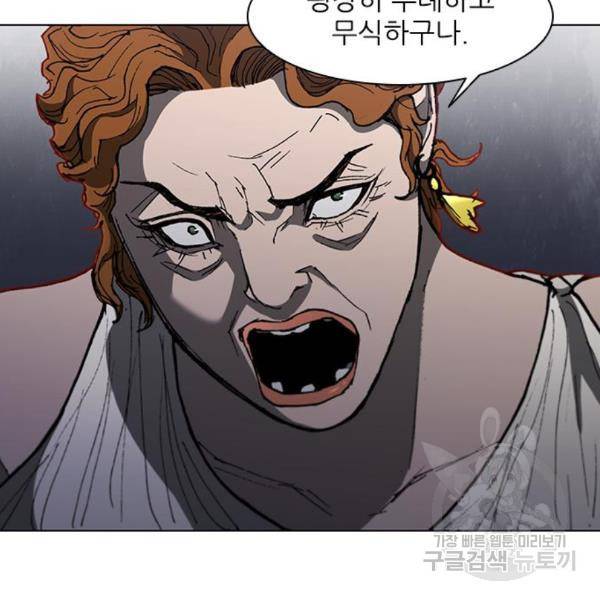 무사만리행 99화 112