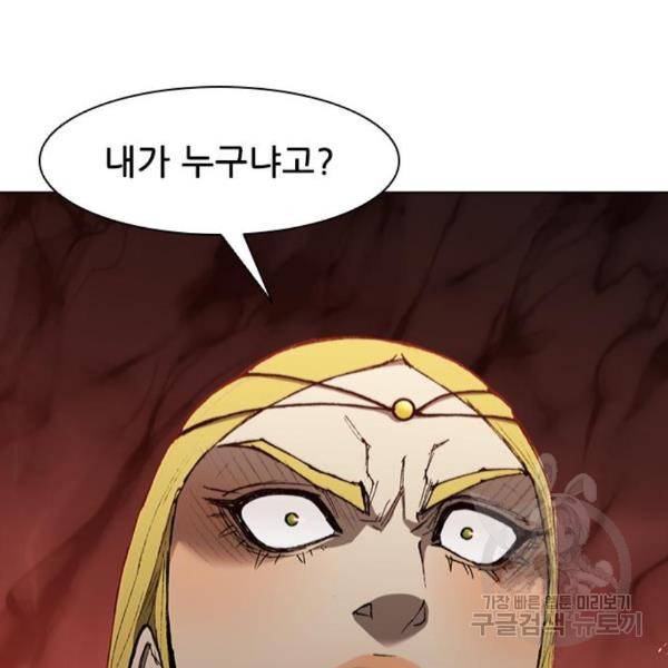 무사만리행 99화 113
