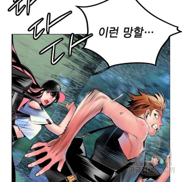 정글쥬스 71화 2