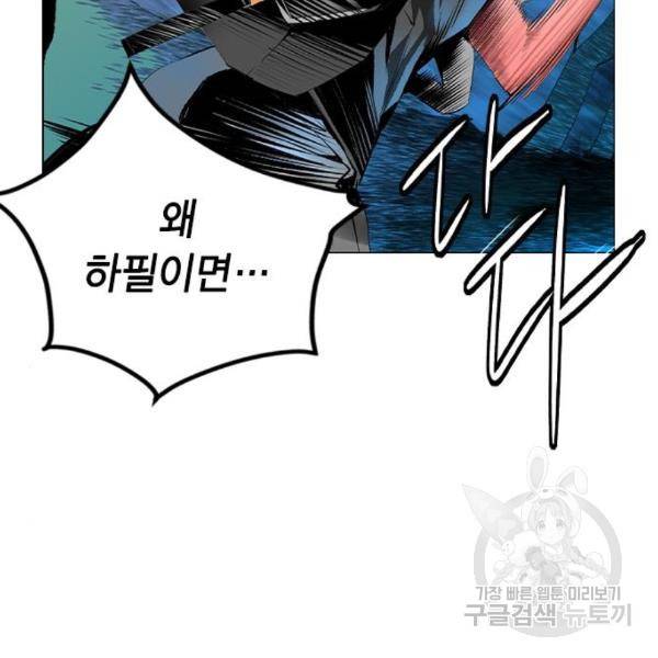 정글쥬스 71화 3