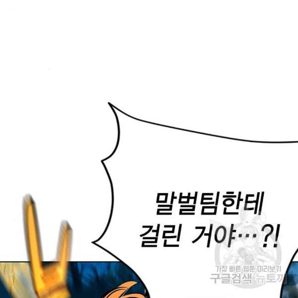 정글쥬스 71화 4