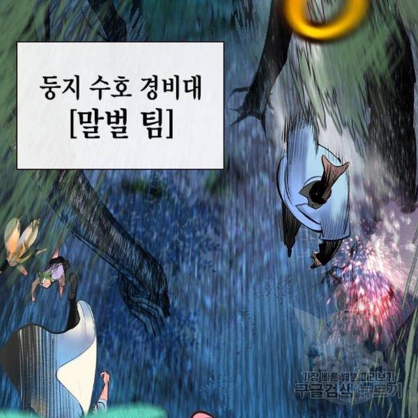 정글쥬스 71화 6