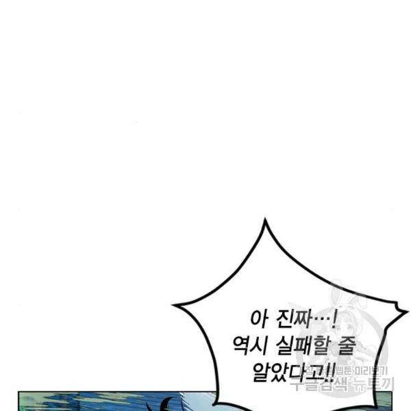정글쥬스 71화 8